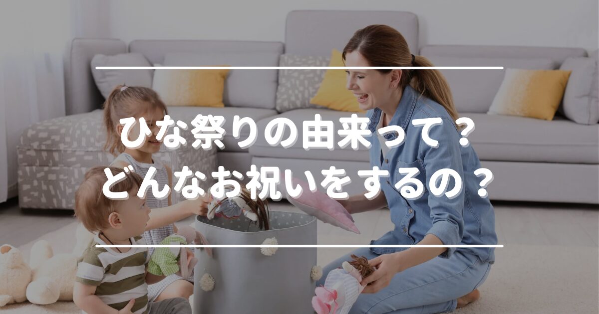 What is Hinamatsuri celebrated on?