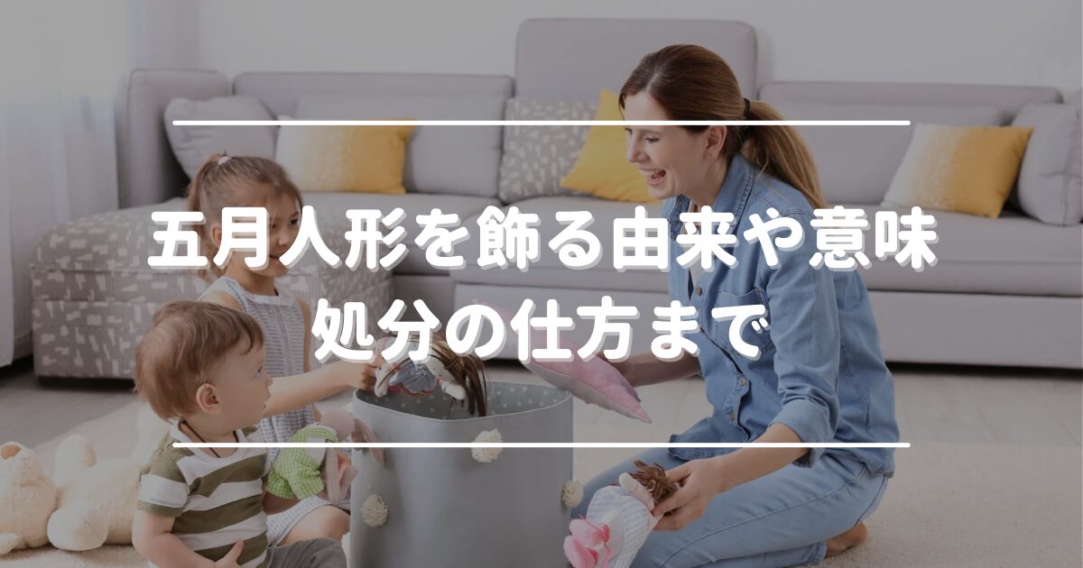 The origins of displaying May dolls and how to dispose of them.
