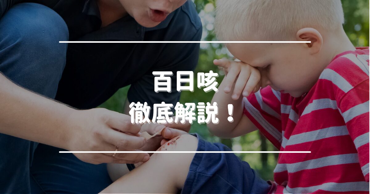 What kind of disease is whooping cough?