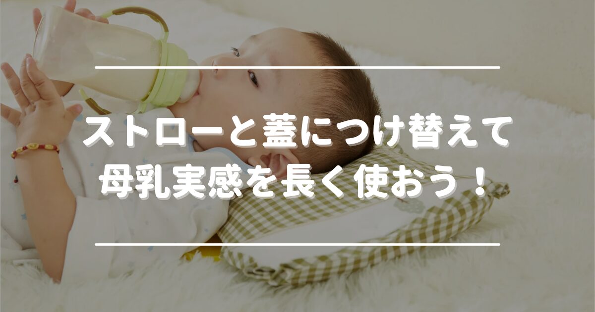 Replacement parts for baby bottle straws and lids.