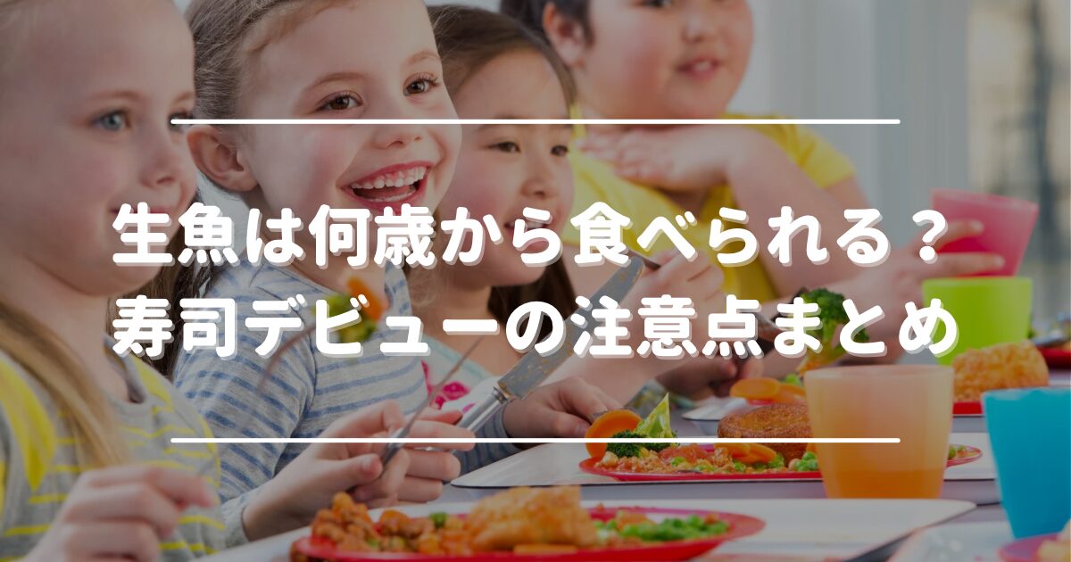 At what age can you eat raw fish?