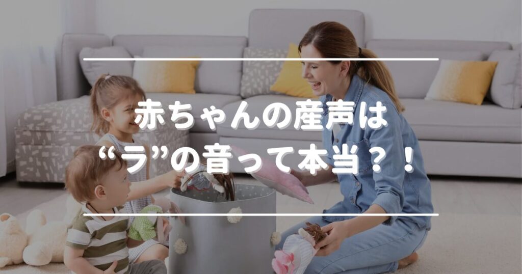 About the baby's first cry