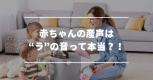 About the baby's first cry