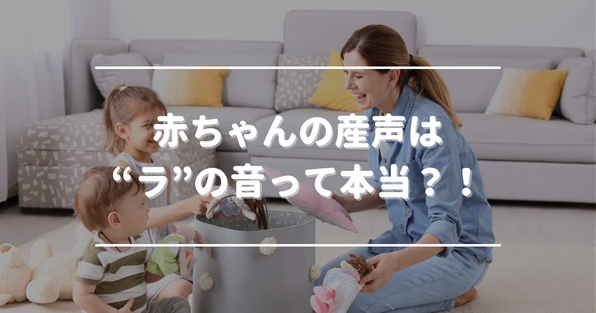 About the baby's first cry