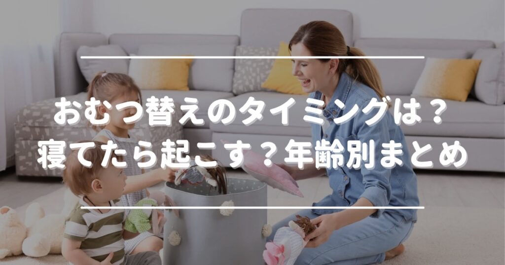 Time to change your baby's diaper