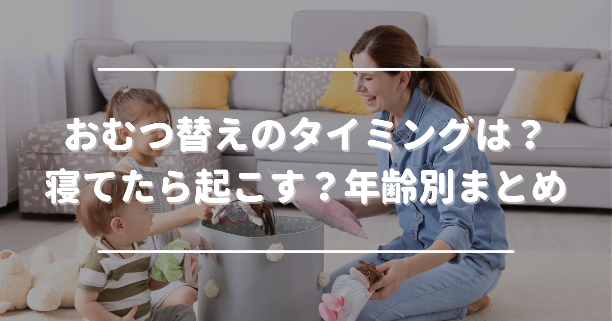 Time to change your baby's diaper