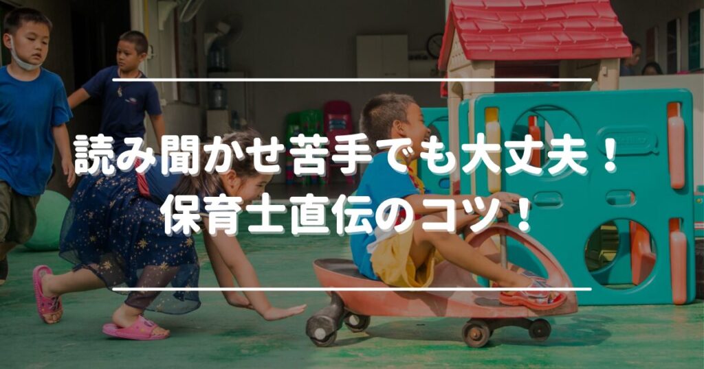 Tips for reading aloud straight from a nursery teacher!