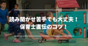 Tips for reading aloud straight from a nursery teacher!