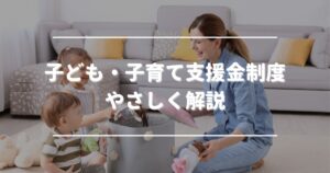 About the Child and Childcare Support Grant System