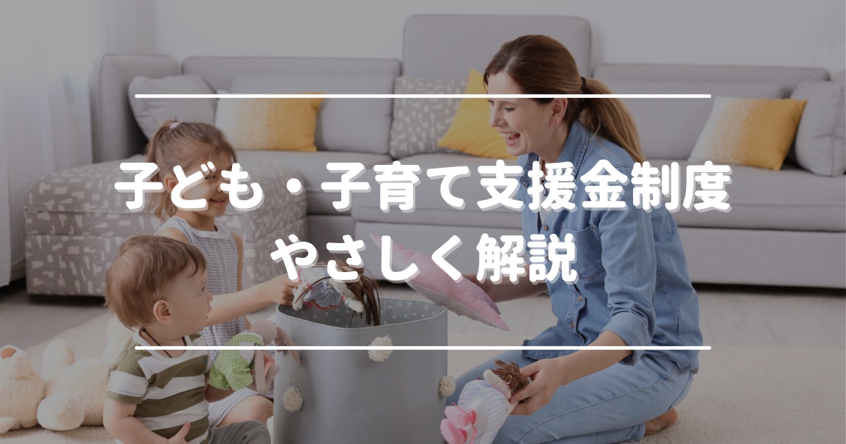 About the Child and Childcare Support Grant System