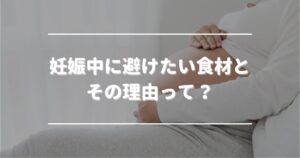 Foods to avoid during pregnancy and why