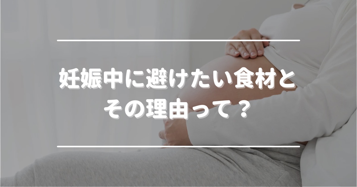 Foods to avoid during pregnancy and why